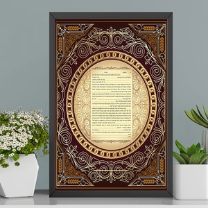 Personalized Ketubah - The Unbreakable Bond Edition Ketubah - Jewish Wedding Document Kesubah - Reform Ketubah - Multiple Text Available