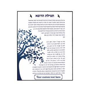 Personalized Dr&#39;s Prayer Wood Plaque Hebrew And English Tree Of Life Design 11&quot; X 14&quot; Tefillas HaRofeh