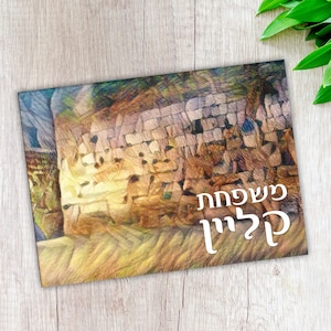 Personalized Glass Challah Board Mosaic Kotel Western Wall  Design Challah Board - Shabbat Tray - Custom Challah Tray -Kosel - Hallah Tray