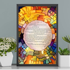 Custom Ketubah - Windows Of Joy Design Ketubah - Jewish Wedding Document Kesubah Reform Ketubah, Interfaith Ketubah, Multiple Text Available