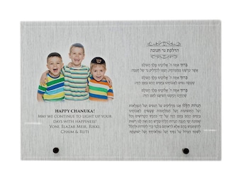 Hadlakas Ner Chanukah Personalized Plaque For Hanukah Candle Lighting - Hanukkah Gift