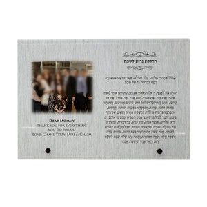 Hadlakas Neiros Plaque With Picture and Custom Message for Shabbas Candle Lighting