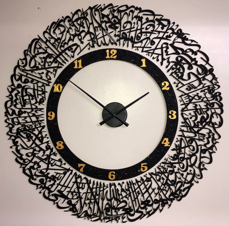 Aytul Kursi Wall Clock Ayat Al Kursi Wall Art Islamic Wall Etsy