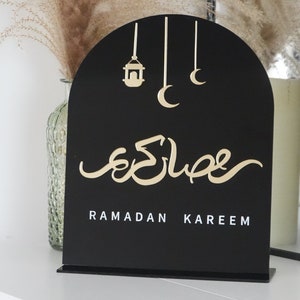 Ramadan Mubarak Zeichen Ramadan Kareem Benutzerdefinierte Islamische Zeichen Moderne Ramadan Dekor | Eid Decor