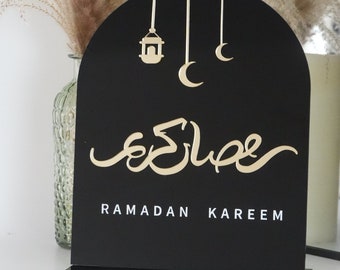 Ramadan Mubarak Sign Ramadan Kareem Custom Islamic Signs Modern Ramadan Decor | Eid Decor