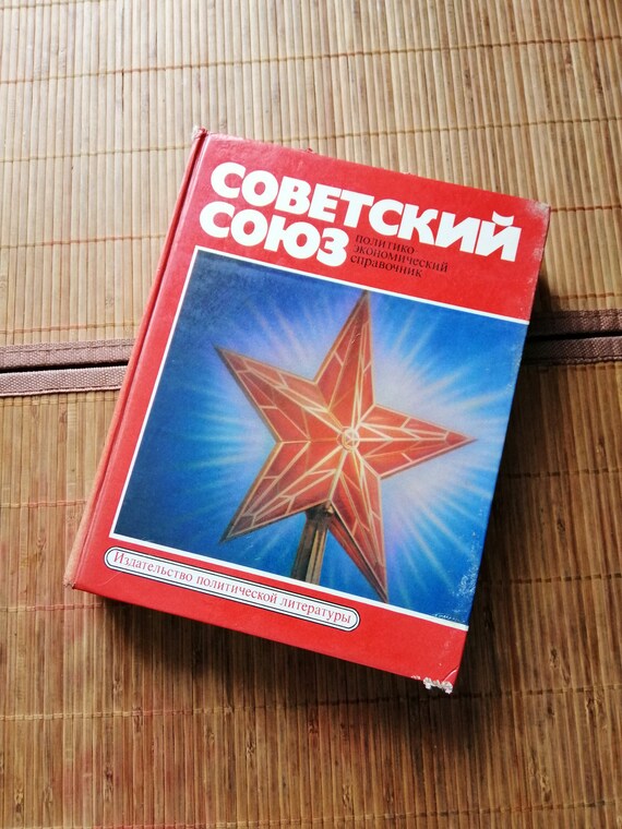 Soviet Union Book 1976 vintage history | Etsy