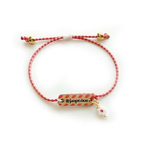 2025  Martis Bracelet Wooden Martaki / Greek Traditional Martaki, March Bracelet / Spring Bracelet  / Friendship Bracelet