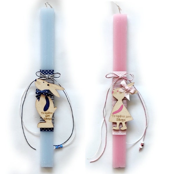 Lambada Easter Greek Easter Candle wooden Βunny "My First Easter"  - Aromatic Lampada-Easter Gifts-Orthodox Easter Candles Handmade Lampades