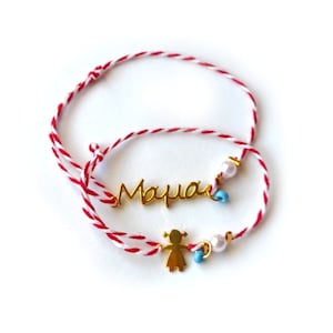 2025  Martis Bracelet  MOM & Baby Girl /  Greek Traditional Martaki, March Bracelet / Spring Bracelet  / Friendship Bracelet
