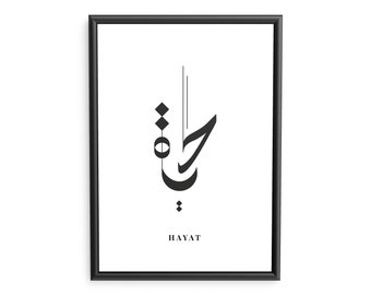 Arabische Spruche Etsy