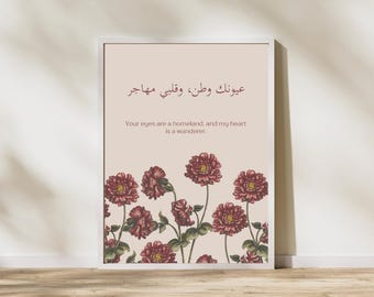 Arabisch liefdescitaat bloemenkunstprint | ‘Je ogen zijn een thuisland’