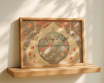 Lámina artística de caligrafía urdu / Globo floral, beige vintage