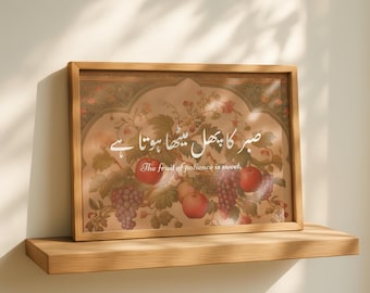 Lámina artística de caligrafía urdu / Diseño de frutas mogol, cita sobre la paciencia