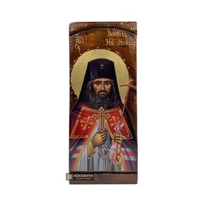 St John Maximovic - Wood curved Byzantine Christian Orthodox Icon on Natural solid Wood