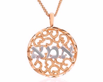 אמא Hebrew MOM Necklace, Ima Pendant, Hebrow Necklace For Women, 14K Solid Gold