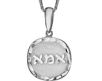 14K Solid White Gold Elegant “Ima” Hebrew Pendant Chain, Jewish Mom Necklace