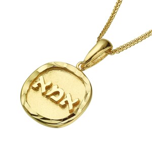 Necklace For Mom, 14k Gold Necklace, Mom Charm, Mother Pendant, Jewish Necklace, Judaica Jewelry, Jewish Gift, Jewelry From Israel