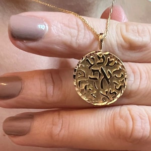 14k Gold Shema Israel Pendant, Gold Circle Pendant, Gold Round Pendant, Blessing Necklace, Hebrew Necklace, Jewish Jewelry, Hebrew Jewelry