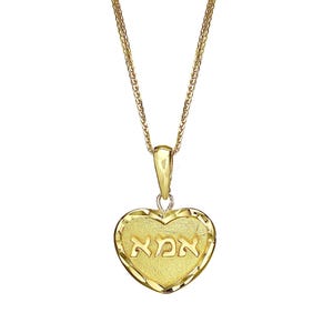 Puede incluir: Un collar con colgante en forma de coraz&oacute;n de oro que presenta un centro texturizado con la palabra hebrea "אמא" grabada en relieve. El coraz&oacute;n tiene un borde pulido y facetado, y cuelga de una delicada cadena de oro con una reasa.