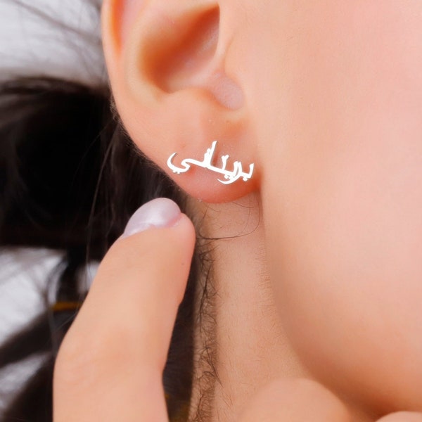 14K Solid Gold Arabic Name Stud Earrings, Personalized 925 Sterling Silver Dainty Jewelry by NecklaceDreamWorld