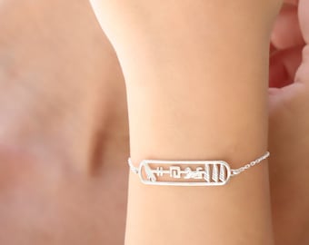 Custom Egyptian Hieroglyph Bracelet: Personalized Cartouche Jewelry