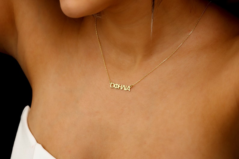 8K 10K 14K 18K massief gouden naam aangepaste Griekse ketting, Helleense letters door NecklaceDreamWorld Griekse lettertype sieraden afbeelding 7