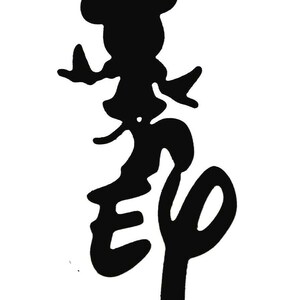 May include: Black and white illustration of a stylized figure with a large head and a long, flowing body.