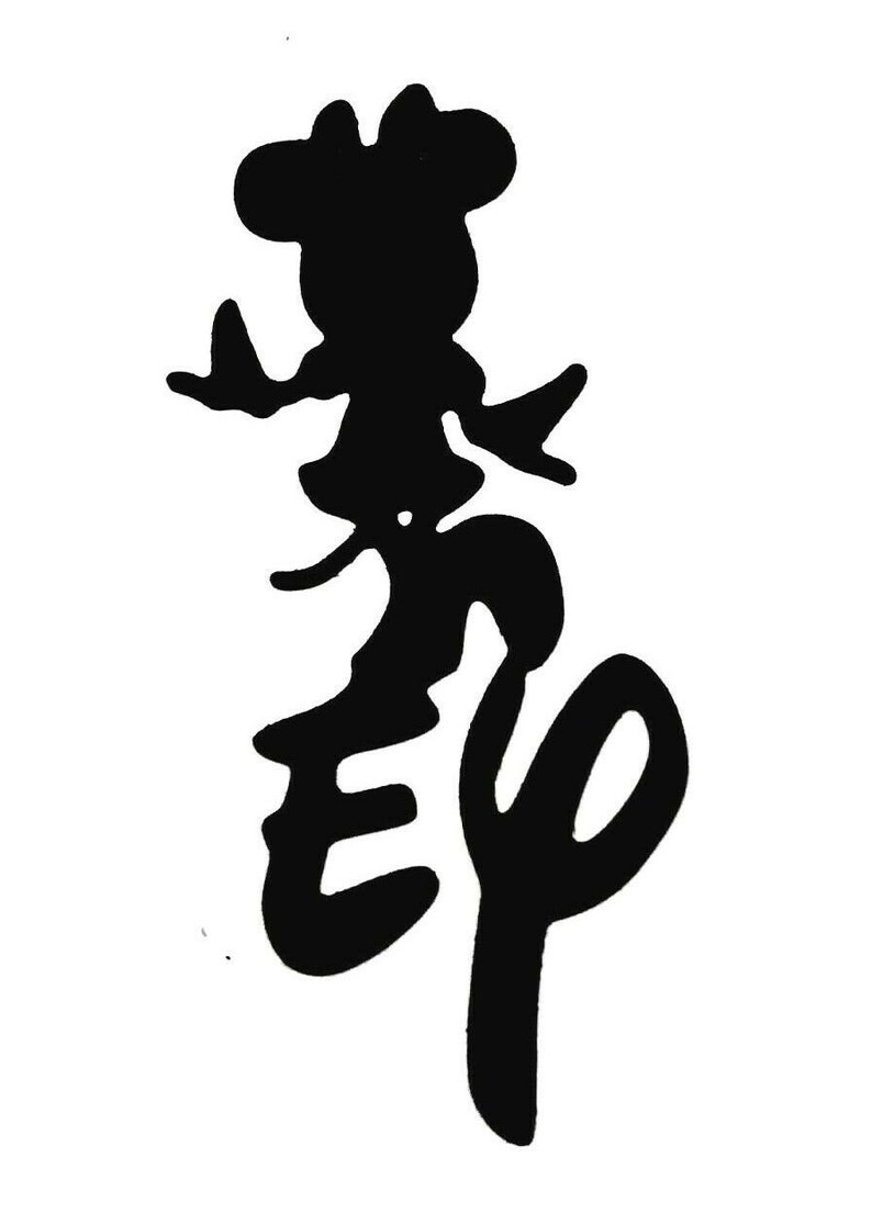 May include: Black and white illustration of a stylized figure with a large head and a long, flowing body.