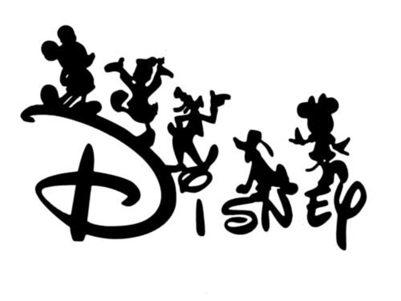 May include: Black and white silhouette of Mickey Mouse, Donald Duck, Goofy, Pluto, and Minnie Mouse standing on top of the Disney logo.