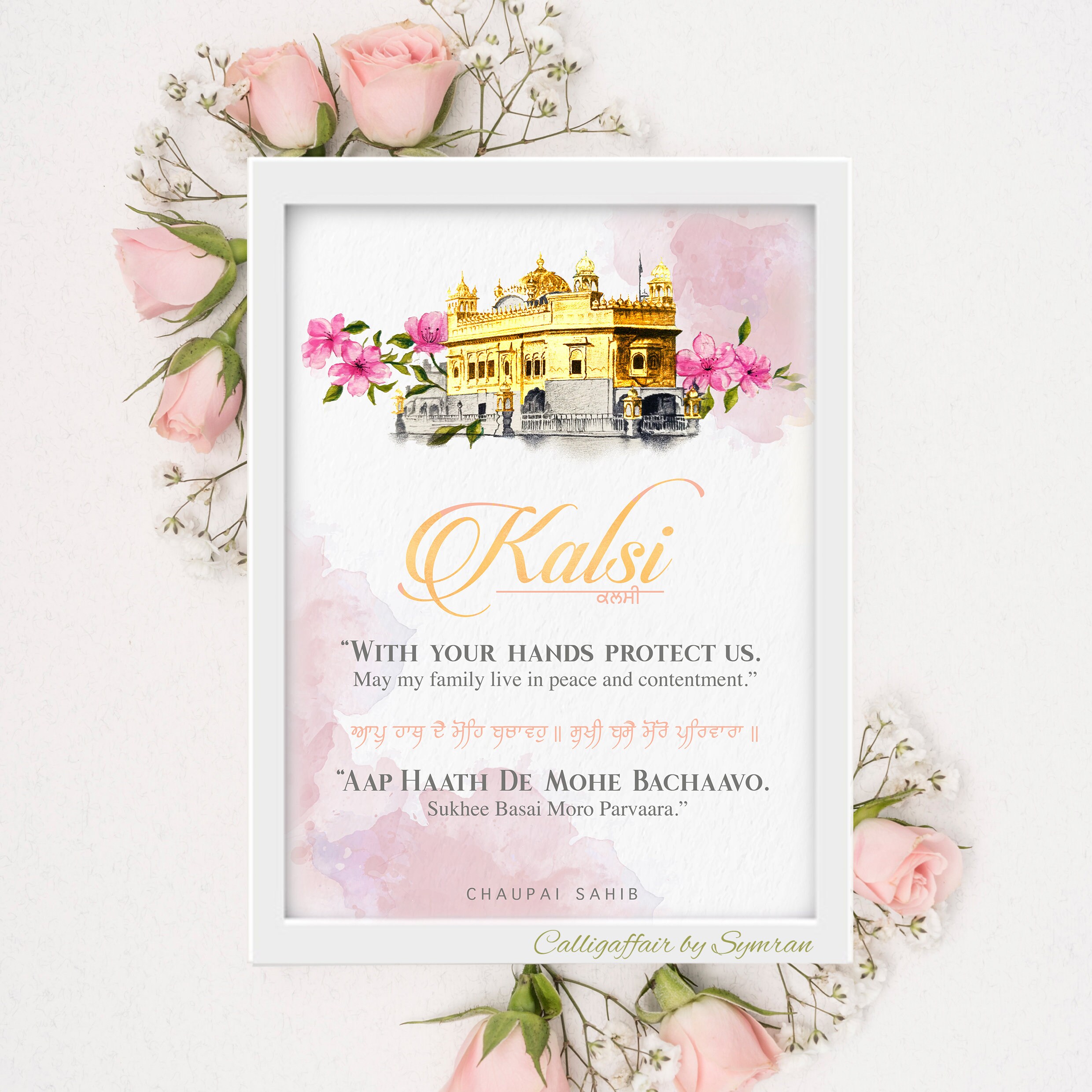 Personalized Sikh Punjabi Name Plates With Blessings Mool Etsy UK