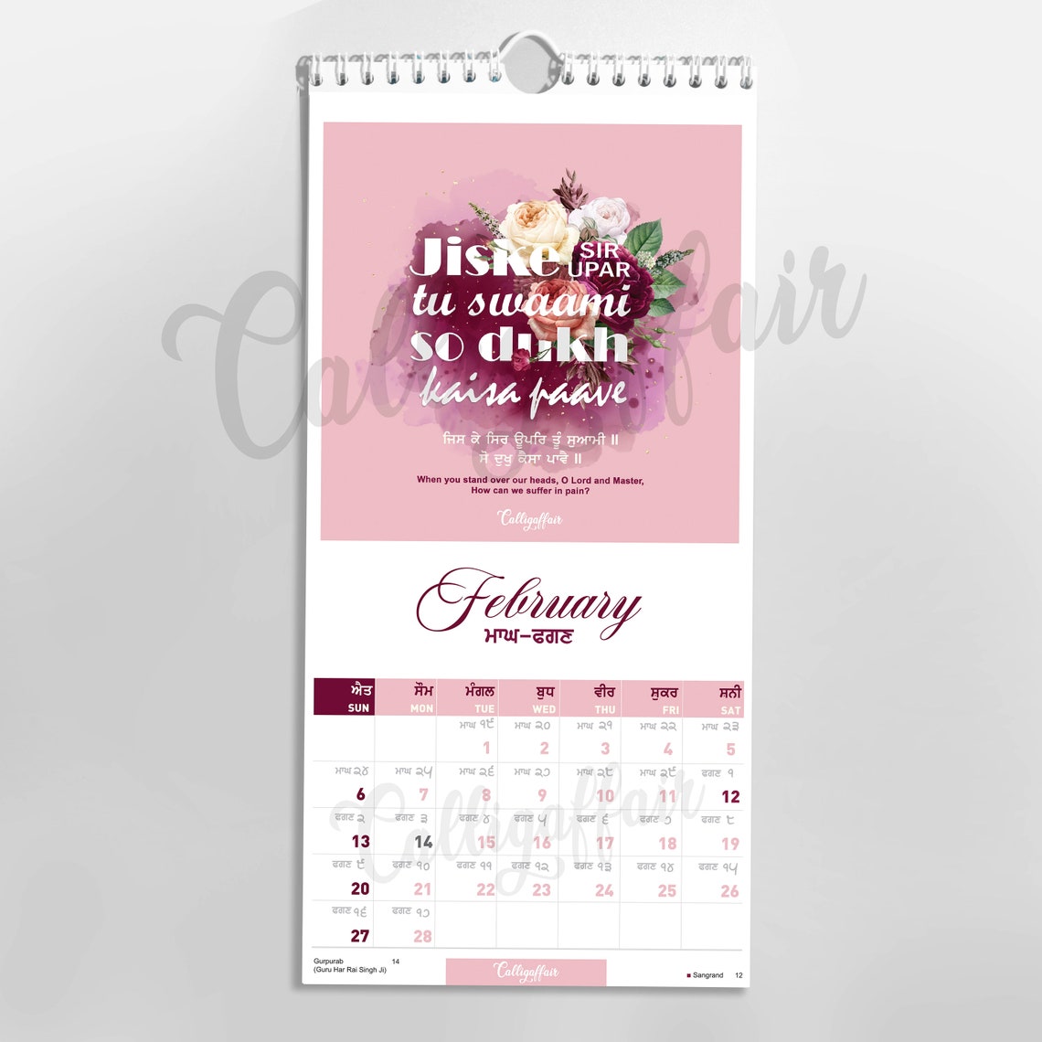 nanakshahi calendar 2022 pdf download nanakshahi calendar 2022 pdf download