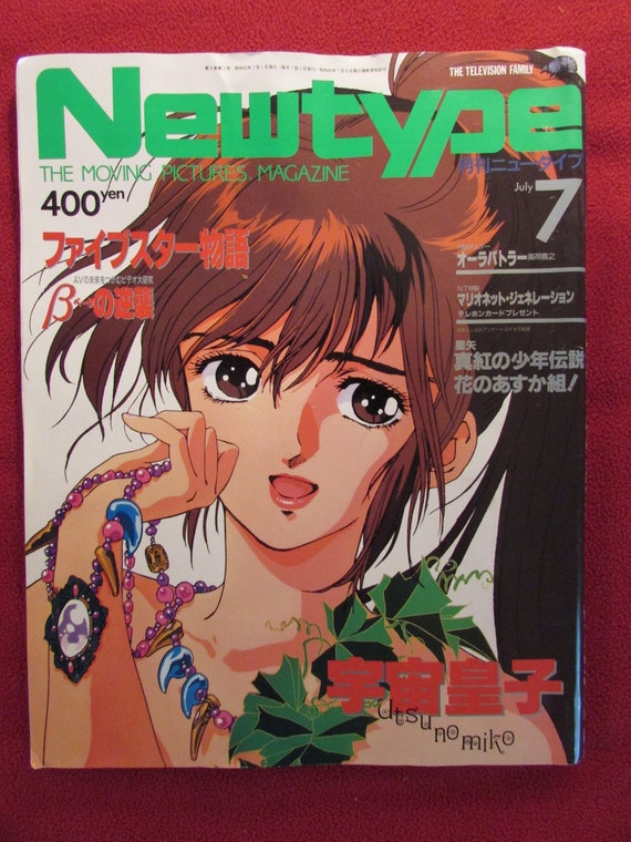 Anime] Animedia, Animage, and Even Seiyuu Paradise!! Which Anime Magazine  Do You Prefer Reading? | Japanese kawaii idol music culture news | Tokyo  Girls Update