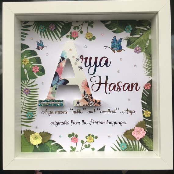Personalised Foil Art Name 3D Box Frame Personalised Gift Islamic Art