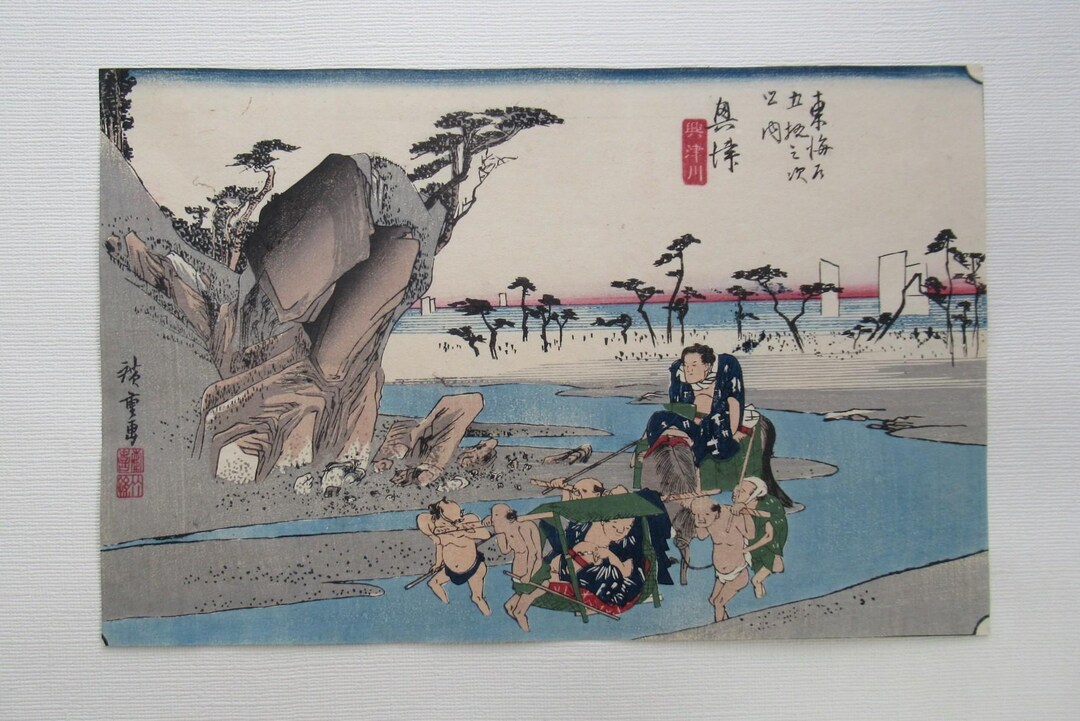 Woodcut Reproduction/hiroshige/okitsu: the Okitsu River, From the ...