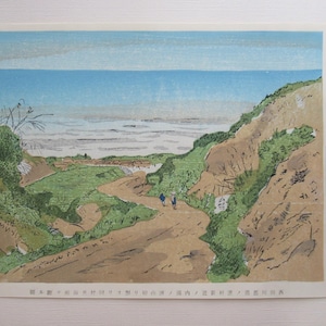 Puede incluir: Una impresión japonesa vintage en madera que representa un paisaje costero. La obra presenta un camino de tierra sinuoso que conduce al océano bajo un cielo azul. Dos figuras caminan por el camino. La impresión tiene un estilo sereno y naturalista.