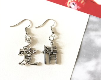 Chinese Word Earrings