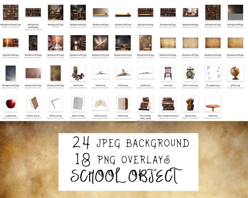 May include: A collection of 24 JPEG background images, 18 PNG overlays, and school objects. The backgrounds include images of bookshelves, old paper, and a classroom. The overlays include images of books, a chair, a clock, a globe, a pencil, and a table. The school objects include an apple, letters, and a pencil.