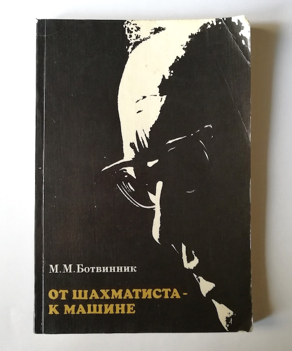 Botvinnik Soviet Chess Books. Antique Chess Literature USSR