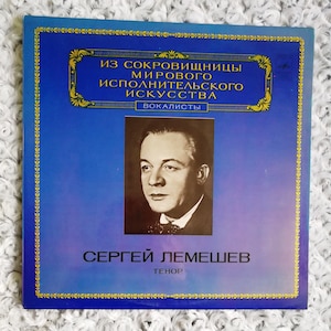Sergei Lemeshev, tenor, vintage records, World&#39;s leading interpreters of music, Vintage Vinyl, Verdi, Tchaikovsky, Classical Opera, Mono.