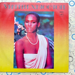 Whitney Houston, beroemde Amerikaanse zangeres, actrice, popmuziek, vintage platen, vintage vinyl 12", opnamestudio Melodiya, 1985, stereo.
