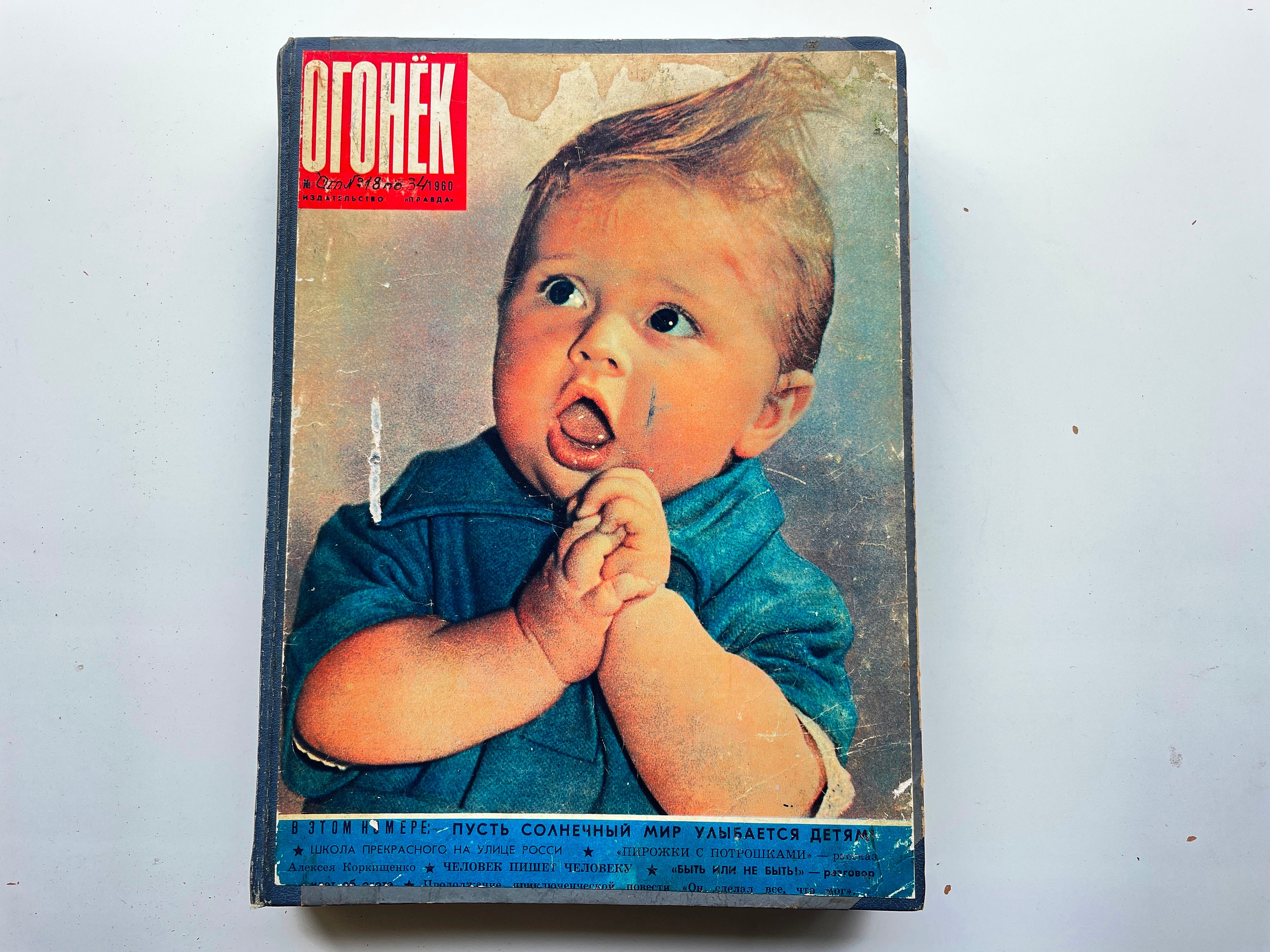 Огонёк アガニョーク　雑誌 1990～2019年 ６００冊以上 Ogonek Magazine - Etsy