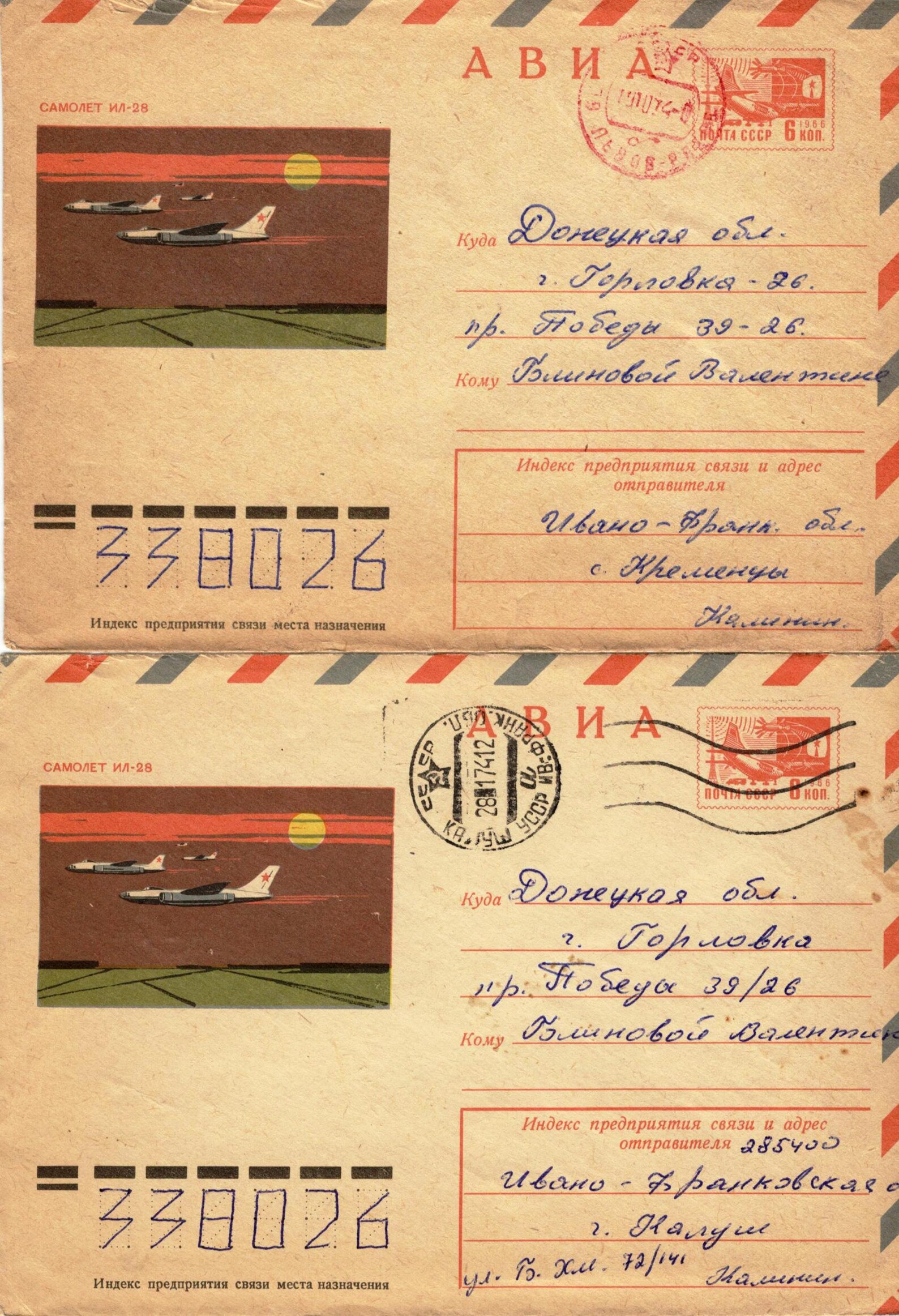 Military Aircraft on Soviet Postal Envelopes Past Mail IL28 Etsy