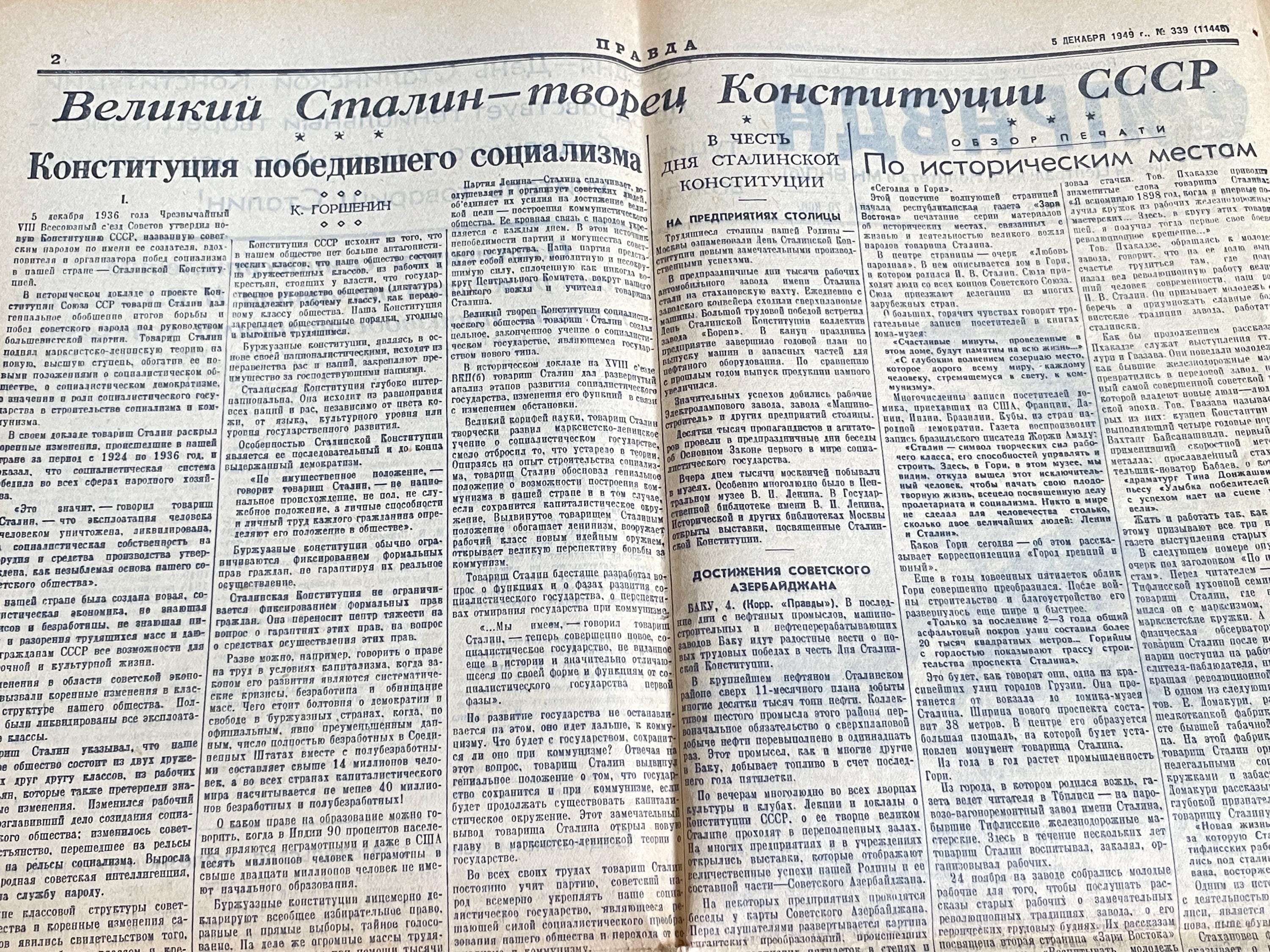 Stalin Constitution - Vintage Soviet Newspaper From 5