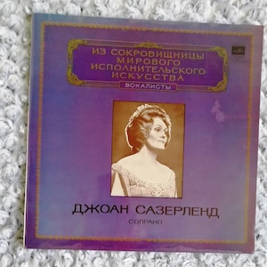 Joan Sutherland,soprano,vintage records,World&#39;s leading interpreters of music,Vintage Vinyl,Mozart,Verdi,Classical Opera,Archives recordings
