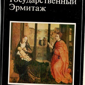 Tableaux d'Europe occidentale, Musée de l'Ermitage, Ensemble de 16 estampes vintage, Cartes postales - 1983, Rubens, Raphaël, Da Vinci, Mone, Objet de collection.