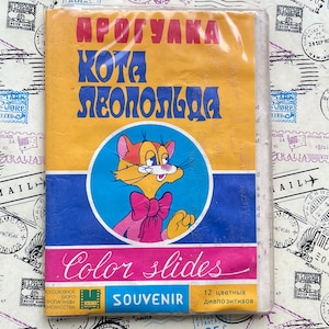 Leopold Cat Color Slides - Set of 12 color slides,  soviet cartoon cat, retro cat, Vintage child diascope slides with description