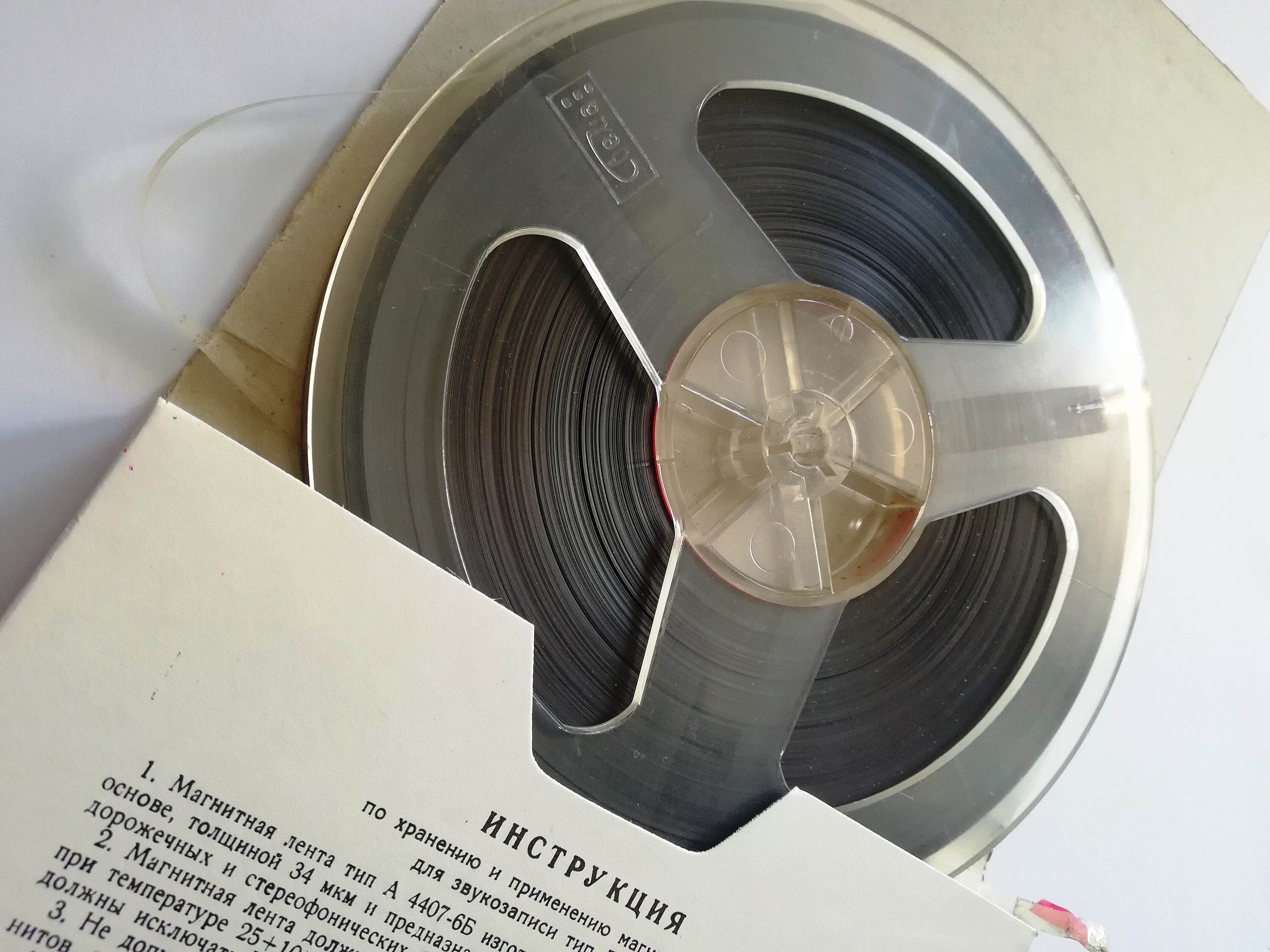 Vintage Recording Tape Svema 525m 7'' in Etsy