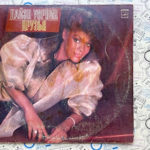 Dionne Warwick, Album Friends, Famous American singer, Pop music, Jass,  Vintage Vinyl 12&quot;, Recording studio Melodiya, 1985, Stereo.