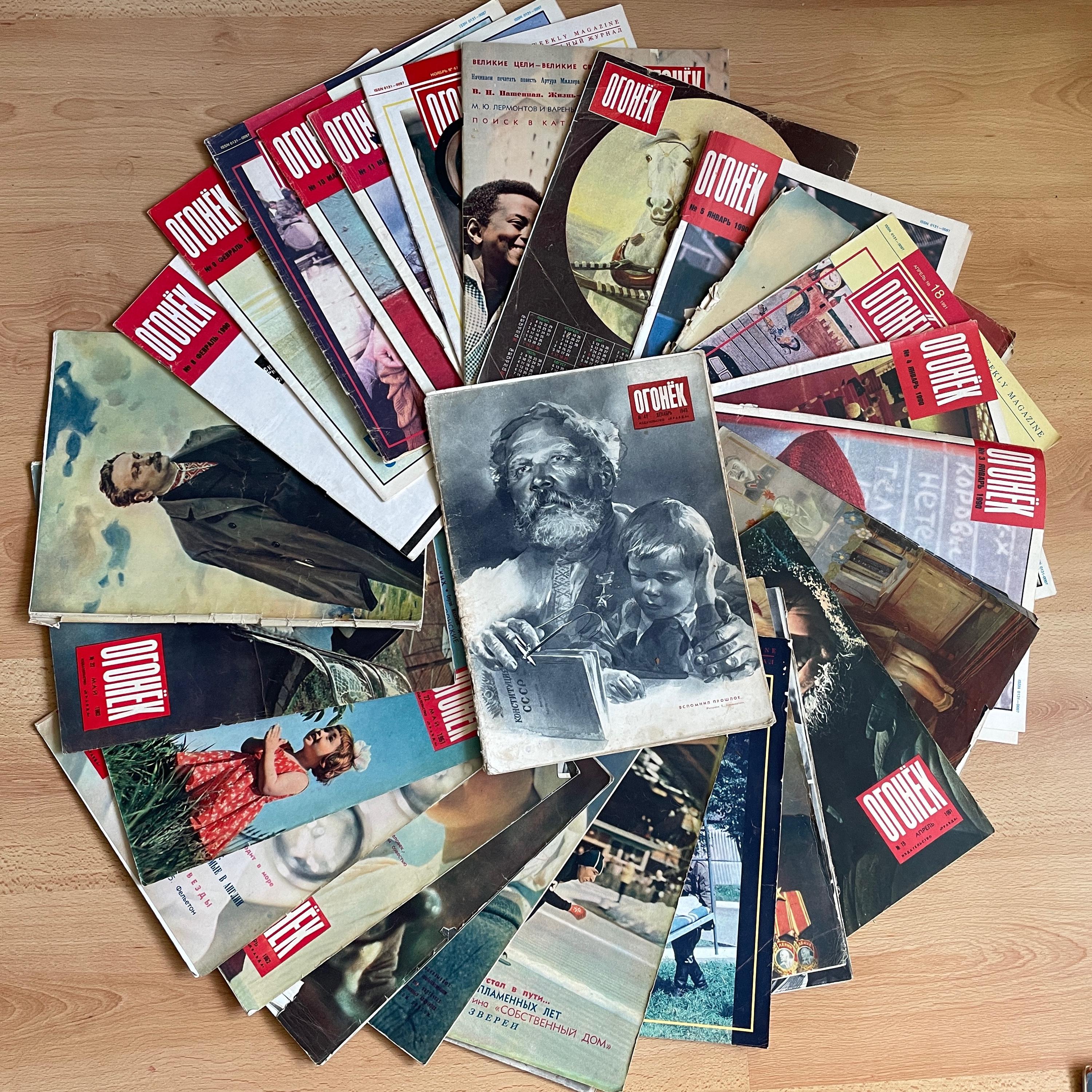 Ogonyok Magazine Soviet - Complete Annual Sets of (1958-1990