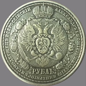 1912 RUSSIAN RUBLE High Quality Historical Russia Novelty Coin